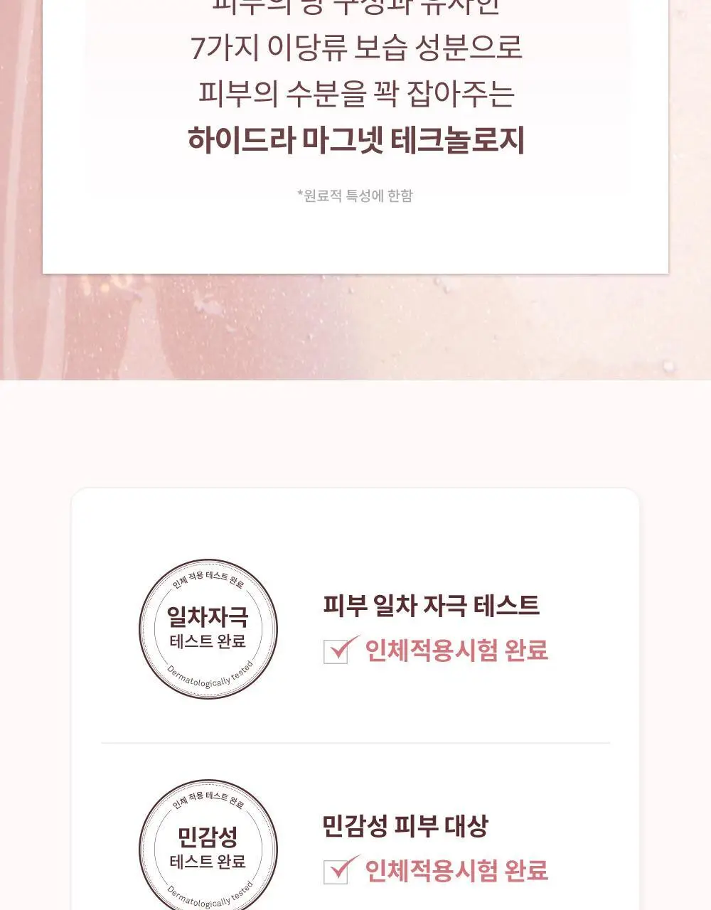 [NEW] 힌스 래디언스 메이크업 부스팅 프렙 30ml (화잘먹 베이스프렙) 상세페이지 38